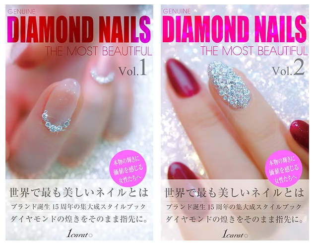 1carat Diamond Nail StyleBook Volume 1 and 2